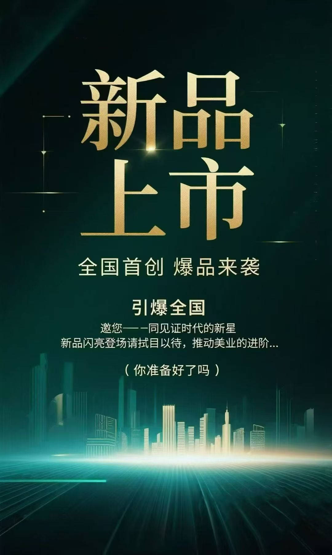减肥贴片